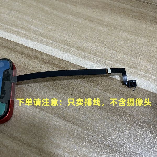 FPC测试延长排线适用于苹果4s/5/6s/X/7/12 - 图1