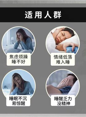 舒眠精油助眠安神纾解情绪香薰