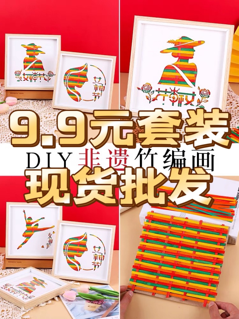 非遗竹编画新年竹编相框画手工DIY材料包年味主题沙龙活动装饰画 - 图0