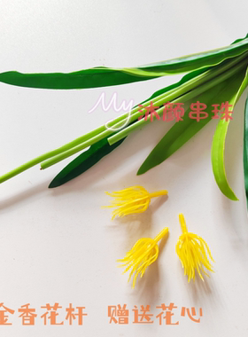 亚克力菱形珠透明郁金香材料