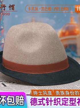 刘行帽德式春秋款小沿礼帽