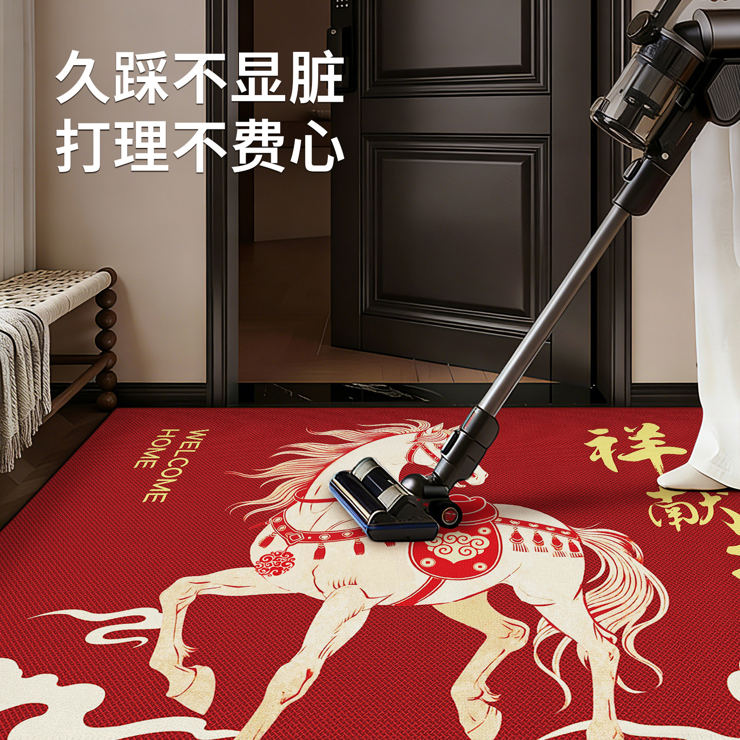 马年地垫入户门垫门口进门红色脚垫家用高级室内耐脏防滑专用地毯,淘宝优惠券,粉丝福利购,淘宝优惠卷