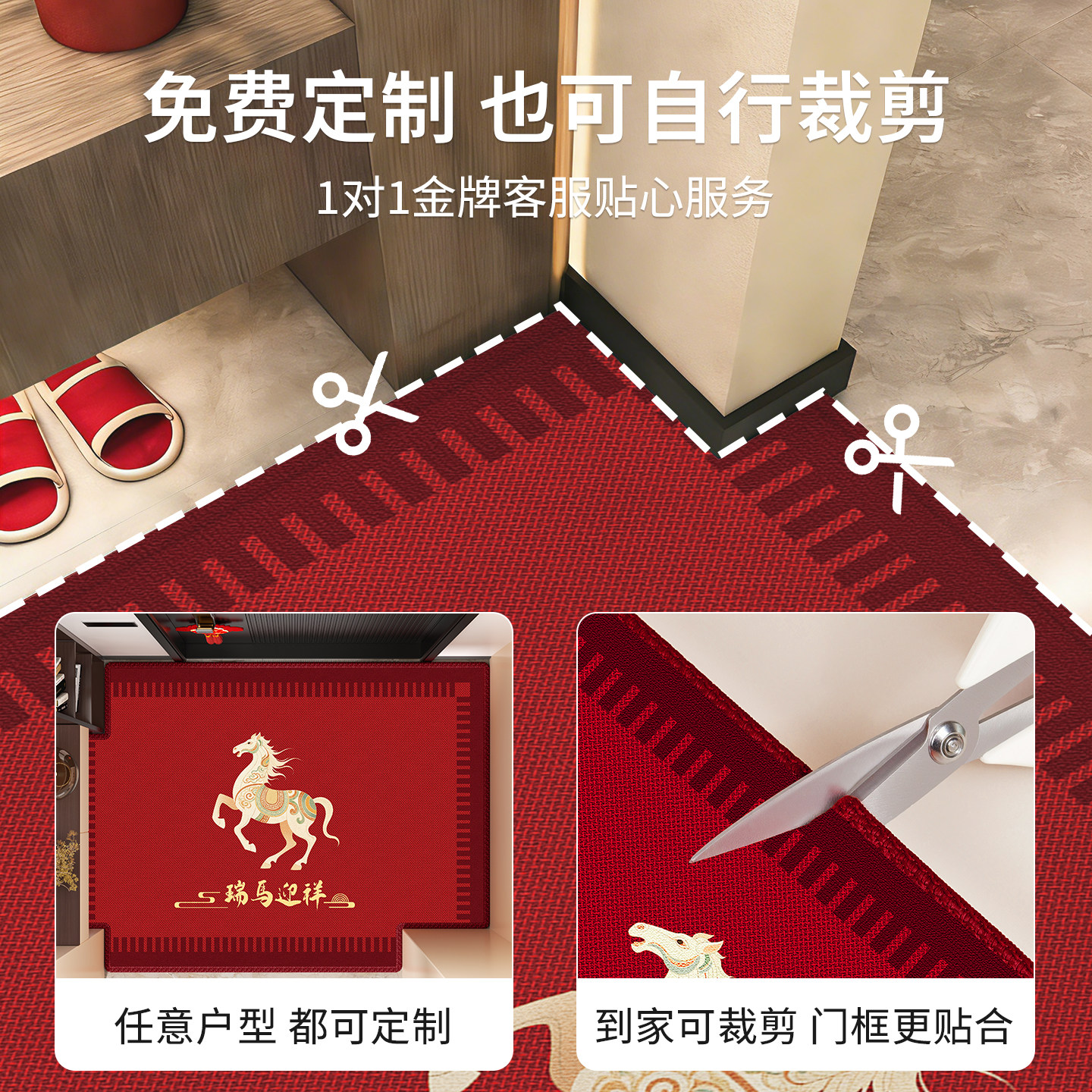 马年地垫入户门垫门口进门红色脚垫家用高级室内耐脏防滑专用地毯,淘宝优惠券,粉丝福利购,淘宝优惠卷