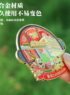 国潮重庆李子坝滑轨冰箱贴