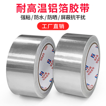 Thickened aluminum foil adhesive tape High-temperature resistant seal supplement Leakage Rubberized Rubberized tinfoil Tin Foil Paper Self-Adhesive Waterproof insulation aluminium foil paper