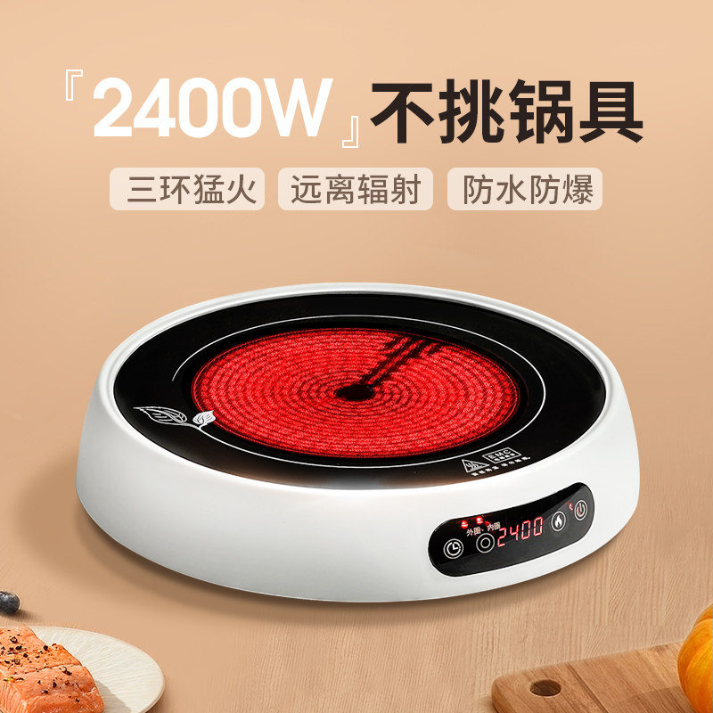 福也家用爆炒大功率新款小电陶炉 诺洁仕电器电磁炉/陶炉
