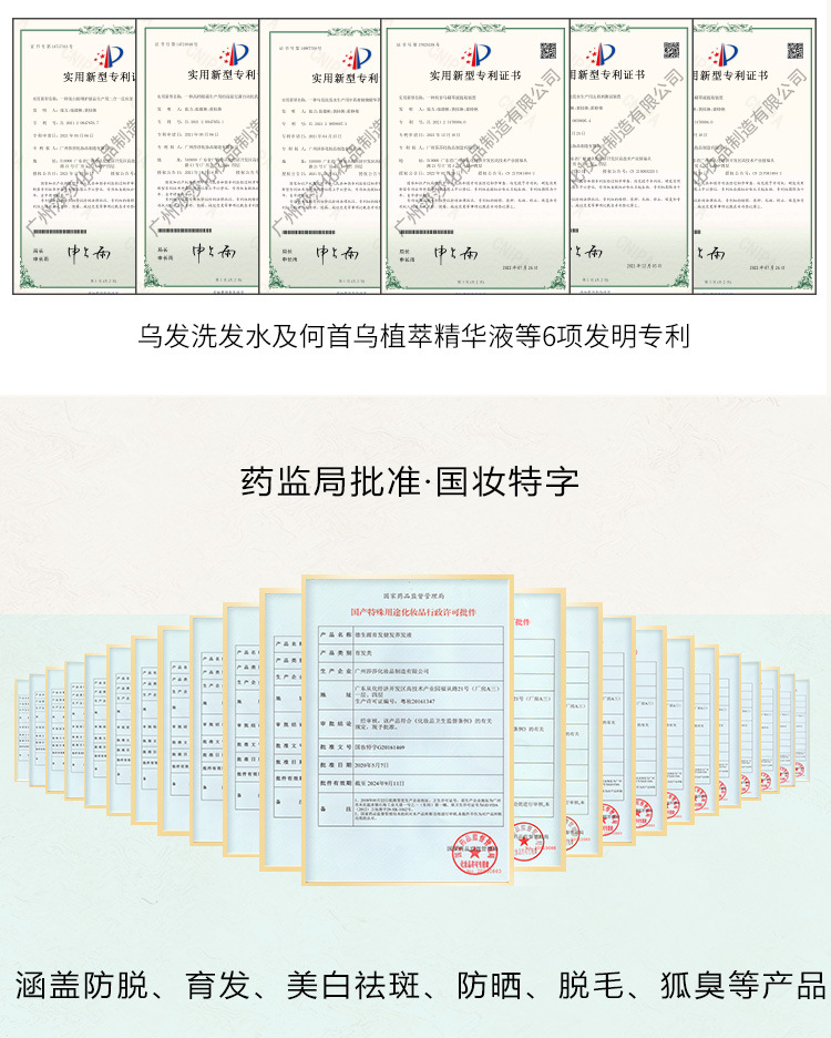 防脱发育发洗发液控油去屑止痒生姜洗发水防掉发男女生发增发密发-图1