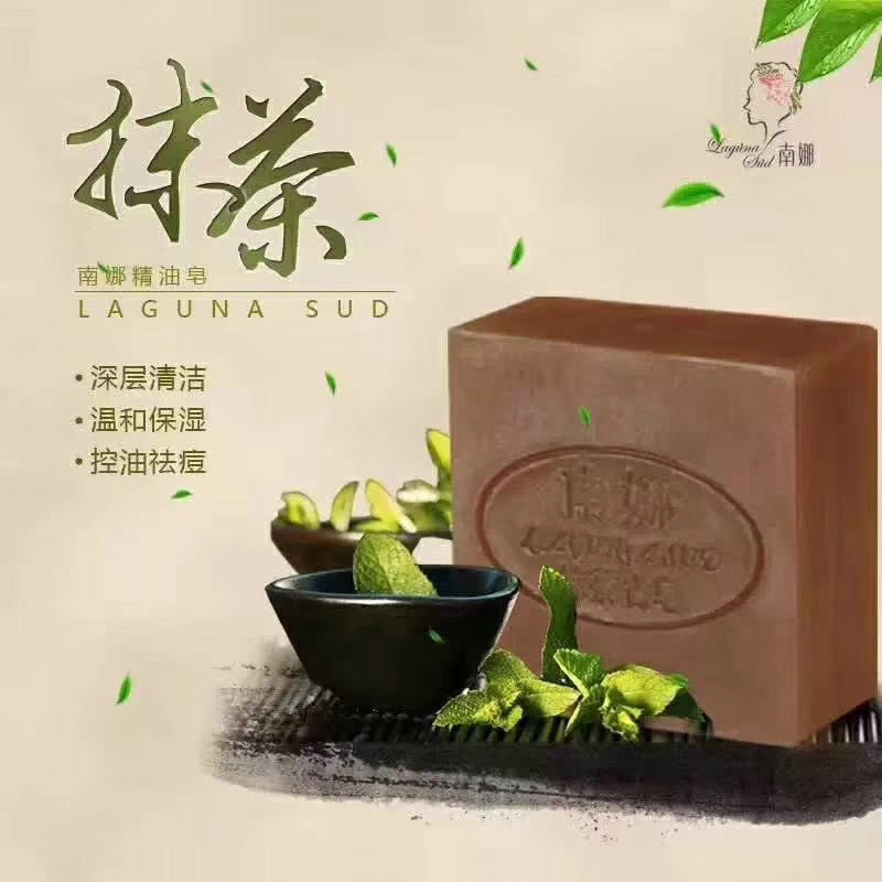 南娜抹茶精油皂 控油补水保湿洁面皂去闭口去粉刺手工皂