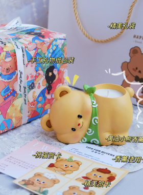 可爱香薰礼盒生日礼物