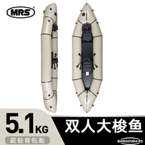 MRS Leather Canoeing Double Super Light Grand Shuttle Fish All-round Outdoor Rafting Pocket Boat Backpack Boat Inflatable Family Boat