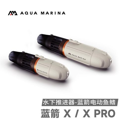 AquaMarina/乐划蓝箭推进器sup桨板皮划艇电动背包船推进器遥控 - 图0