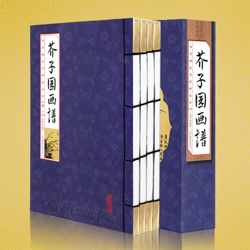 芥子园画谱彩图版全套4册国学国艺丛书康煕版芥子园画传山水画花鸟人物兰梅竹菊画谱绘画教材国画基础入门级教材教程原版原味 - 图2