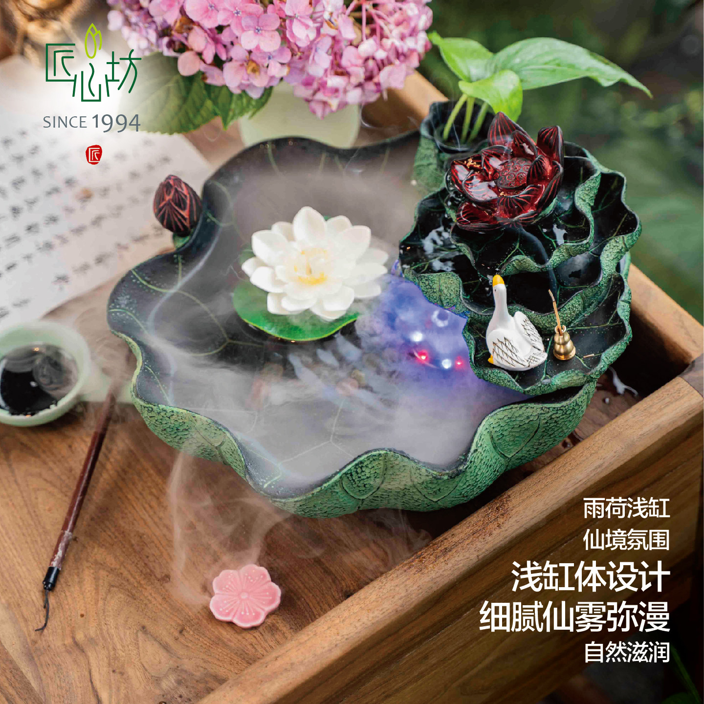 匠心坊中式荷花盆景景观桌面流水摆件循环水客厅喷泉室内小型鱼缸,淘宝优惠券,粉丝福利购,淘宝优惠卷