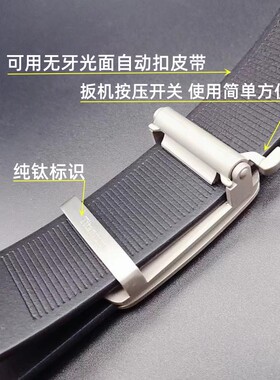纯钛自动扣内穿厚实超轻耐用