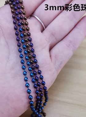 diy纯钛配件金属防过敏2mm珠链