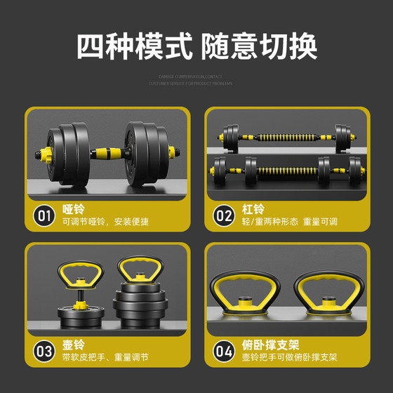 Dumbbells for men at home with adjustable weight