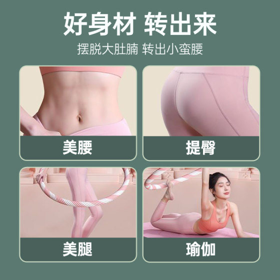 Yidi sponge hula hoop ladies slim belly without hurting waist