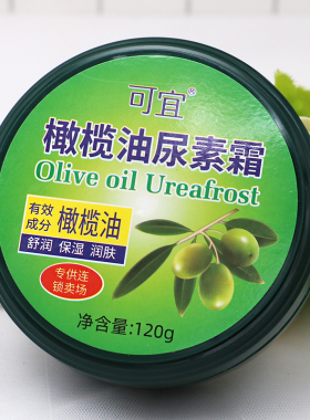 正品可宜橄榄油120g护手霜滋润霜