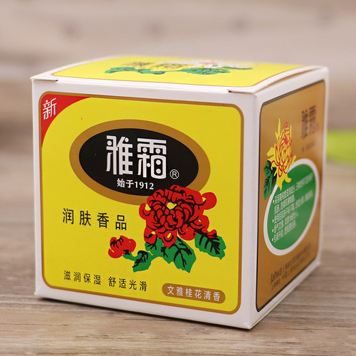 上海家化雅霜雪花膏面霜补水润肤保湿霜化妆品国货护肤品老牌正品 - 图0