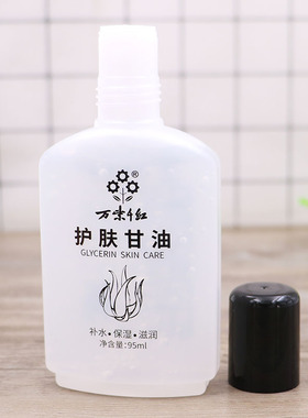 老牌秋冬护手霜滋润保湿护肤甘油