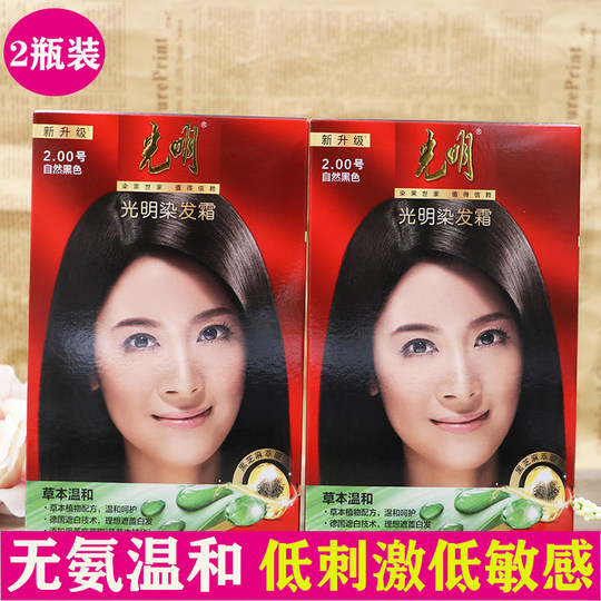Genuine Guangming Hair Dye Black Cover White Hair Baking Cream
