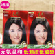 Genuine Guangming Hair Dye Black Cover White Hair Baking Cream