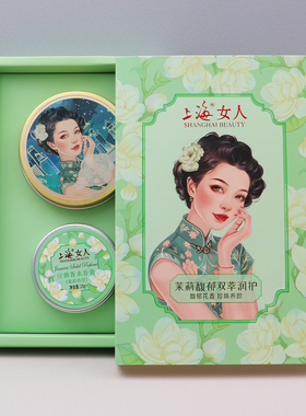 上海馥郁花香双萃润护珍珠雪花膏
