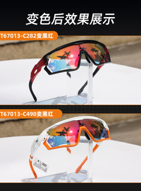 高特防风运动67013马拉松眼镜