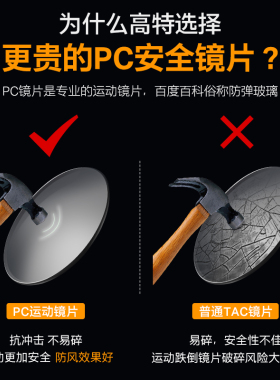 偏光自行车跑步运动风户外眼镜