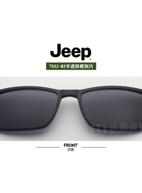 吉普夹片偏光磁吸太阳镜