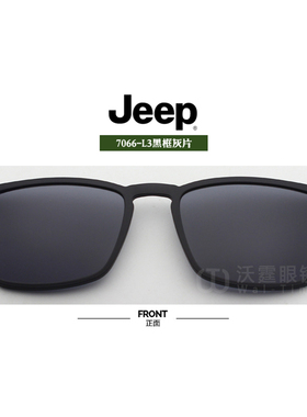 吉普夹片偏光磁吸太阳镜