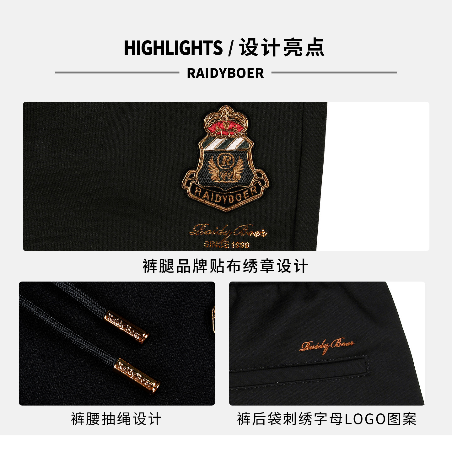 【内里磨绒】Raidy Boer/雷迪波尔2025秋冬男贴布绣厚针织裤 3019,淘宝优惠券,粉丝福利购,淘宝优惠卷