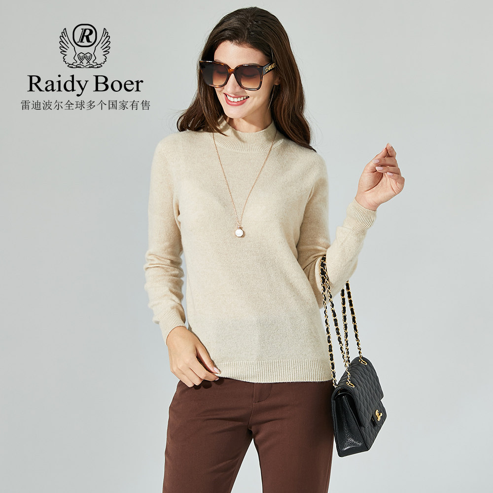 Raidy Boer/雷迪波尔女士秋冬山羊绒针织螺纹半高领针织毛衣5006,淘宝优惠券,粉丝福利购,淘宝优惠卷