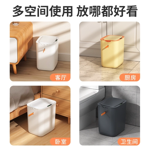 Умное индукционное электрическое мусорное ведро для домашнего использования для гостиной, коллекция 2023, полностью автоматический