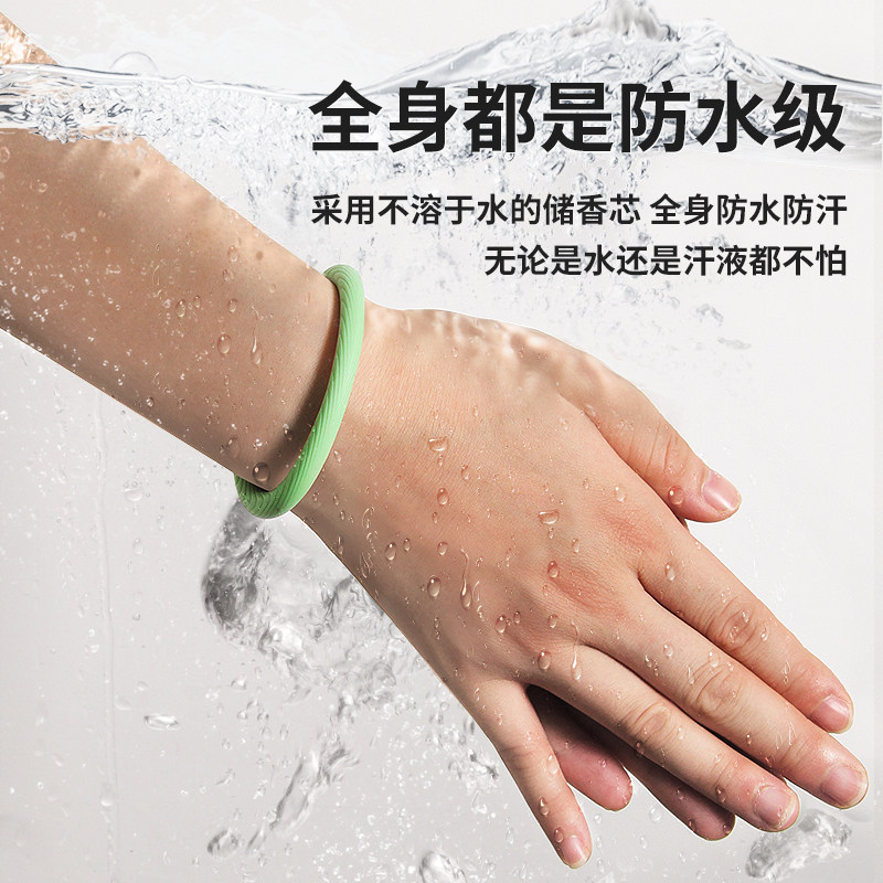 李佳埼推荐】驱蚊儿童大人户外手环 馨霖防蚊贴/防蚊手环