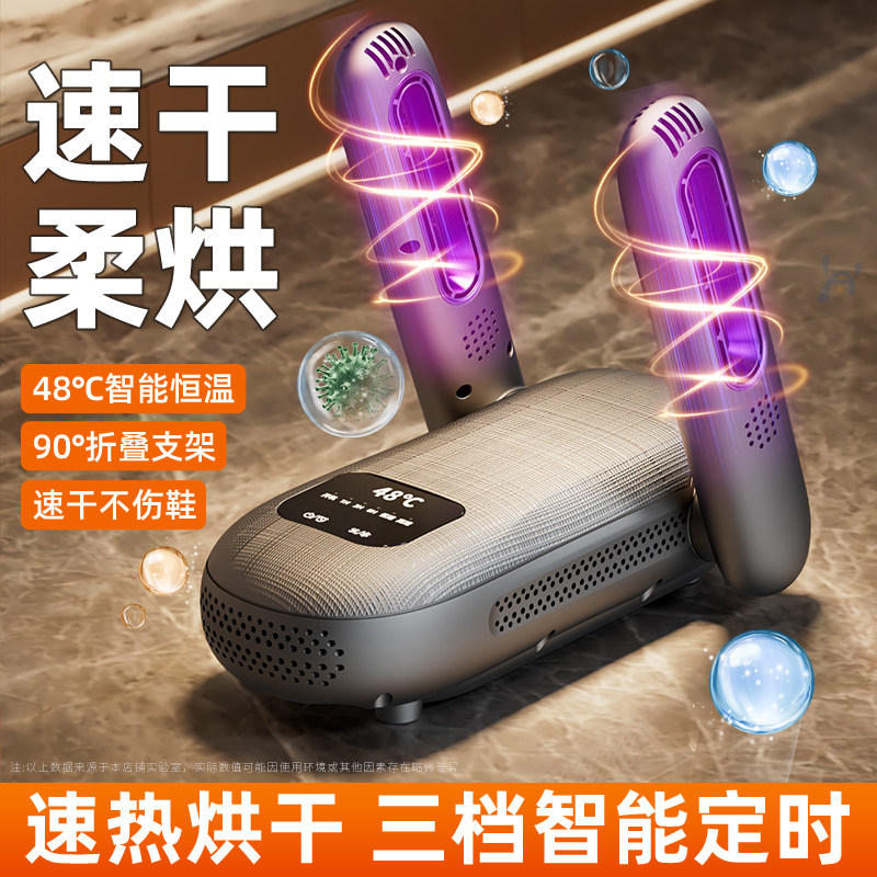 德国烘鞋器家用干鞋器专业除臭杀菌烘干机2025新款哄烤暖袜鞋神器,淘宝优惠券,粉丝福利购,淘宝优惠卷