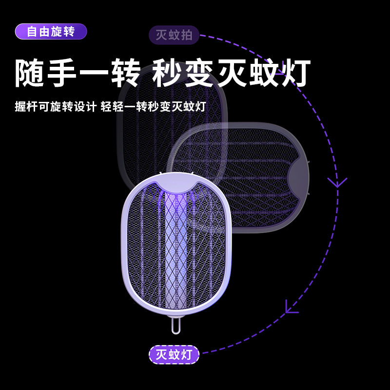 官方正品】电蚊拍充电式家用超强力2023款灭蚊灯二合一打苍蝇神器-图3