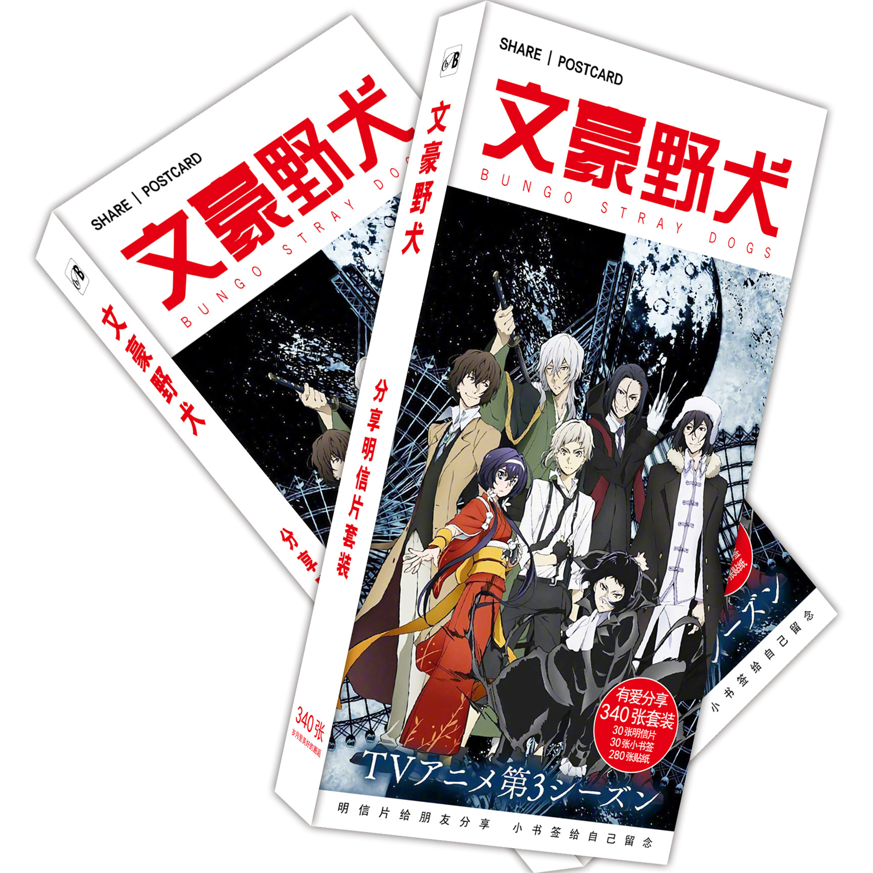 340张套装日本动漫明信片异能系列之文豪野犬卡片贴纸中岛敦 包邮 - 图0