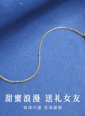 18k金手链女细O字脚链闪O素金手链粗调节万能链针式款穿小珠