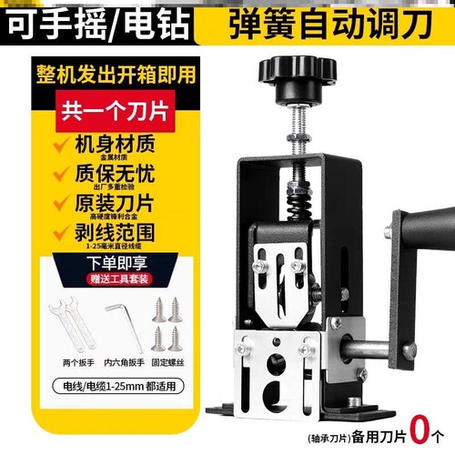 德国进口老工匠剥线机电缆电线小型家用手摇扒皮机手动剥皮神器手 - 图0