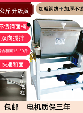 满焊和面机山东银鸽动力强劲