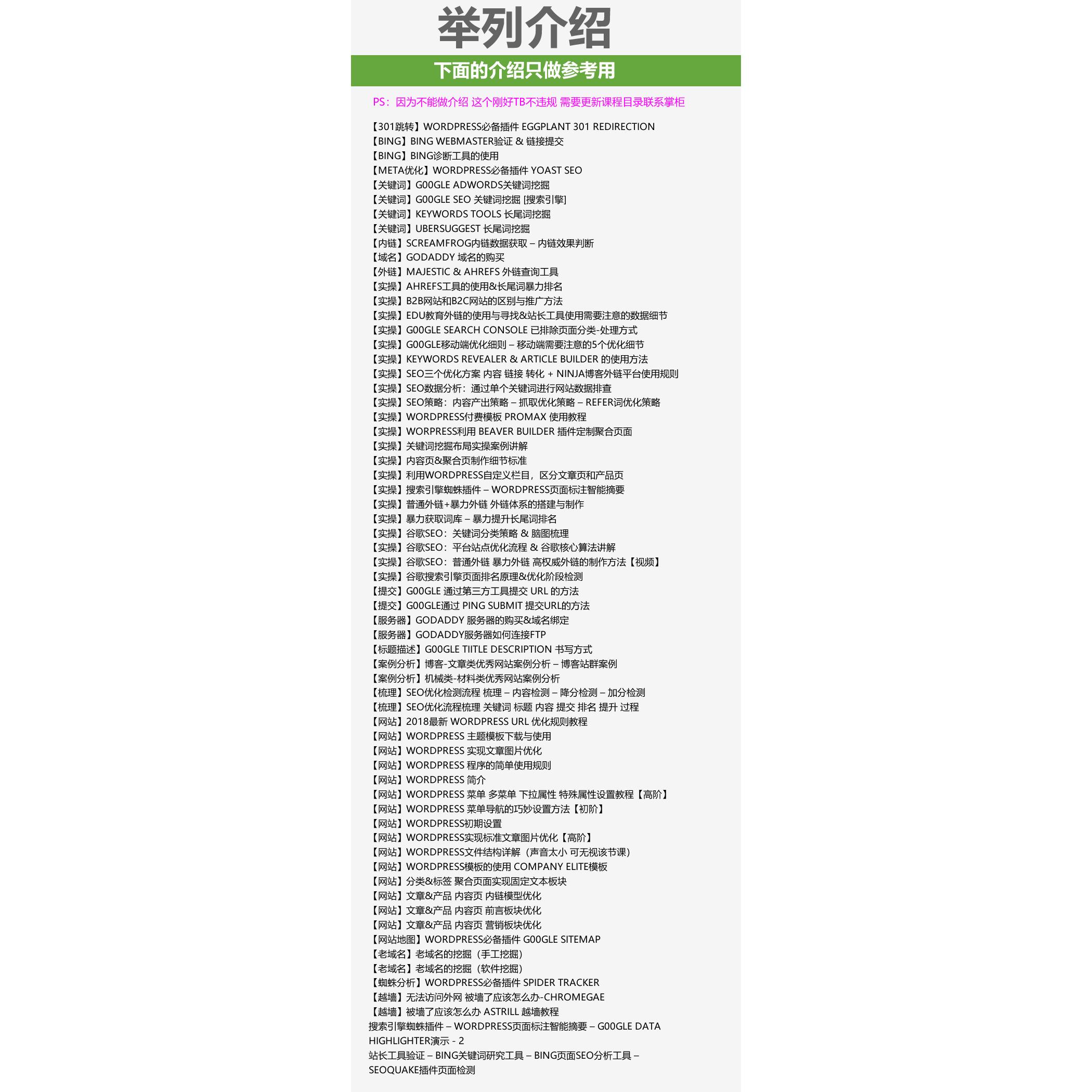 2024gg 英文优化关键词排名首页外贸网站运营培训seo视频教程 seo