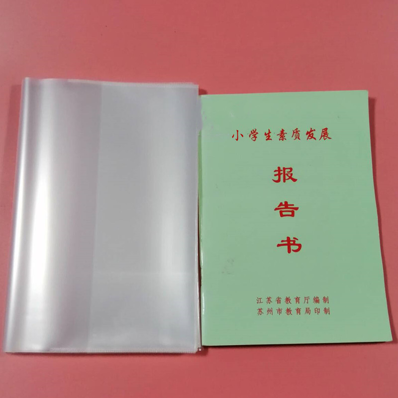 苏州小学生素质发展报告包书皮19*13加厚透明环保PP封面保护书套-图1