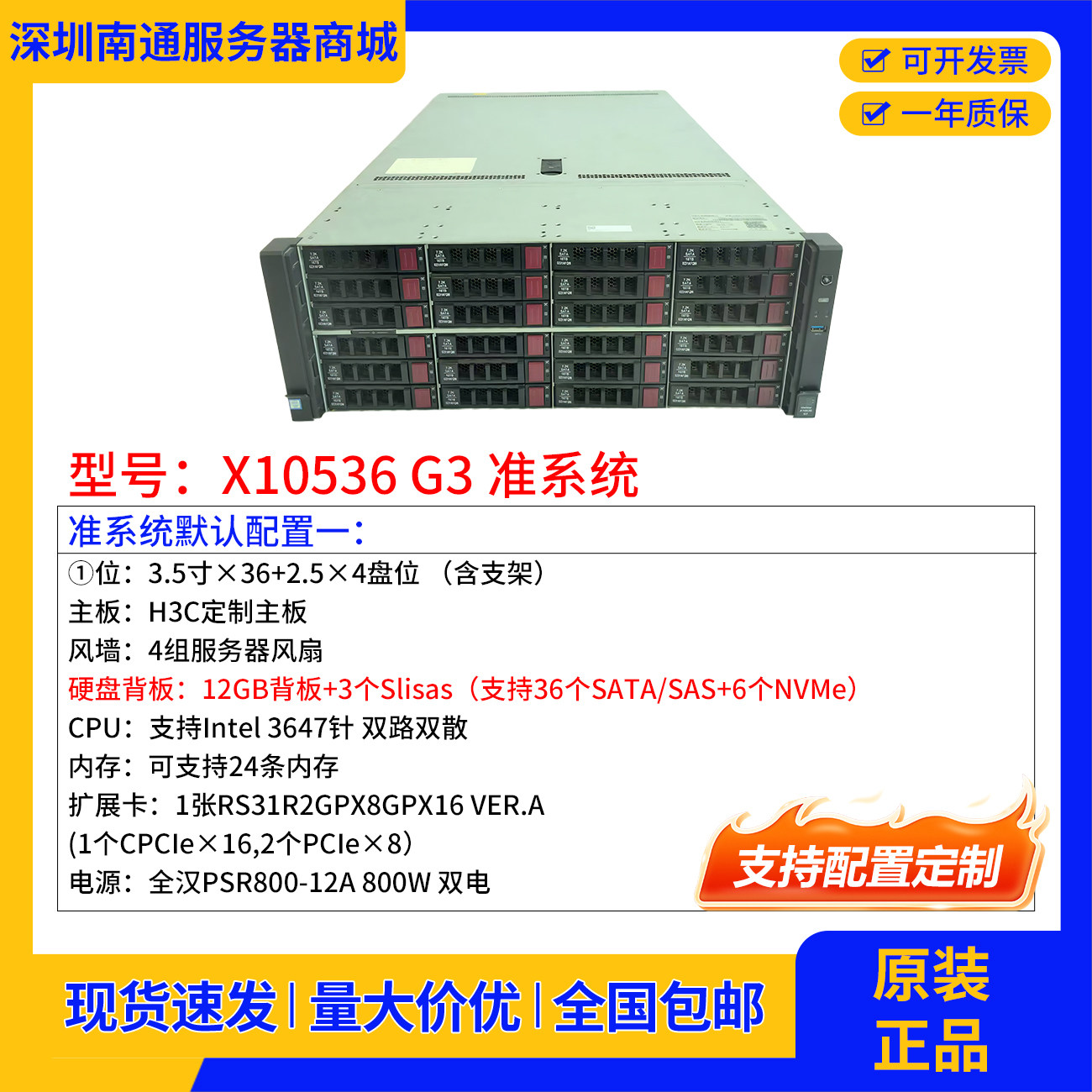 X10536 G3 4U机架式准系统服务器SATA大容量数据存储24条内存NVMe,淘宝优惠券,粉丝福利购,淘宝优惠卷