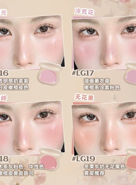 现货新年金蛋限定荔萌水光腮红膏
