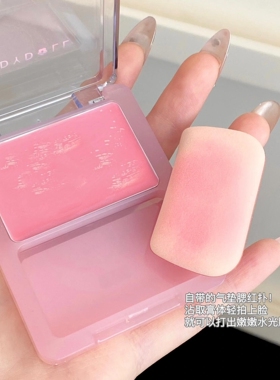 自带粉扑！橘朵新品水光腮红膏