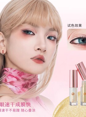 千妍溢彩流光液体眼影单色一滴泪提亮卧蚕高光眼影液卧蚕截断玩妆
