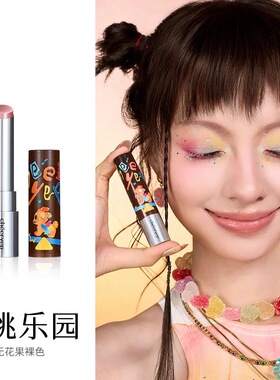 千妍晶膜固体唇蜜水光持久口红镜面唇釉滋润精华唇冻肉桂岛全息泪