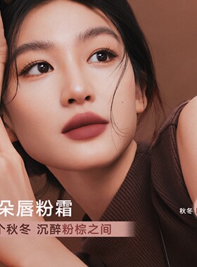 现货速发橘朵爆款唇粉霜新色2.0