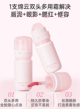 Foreverkey新品多用霜！一支成妆